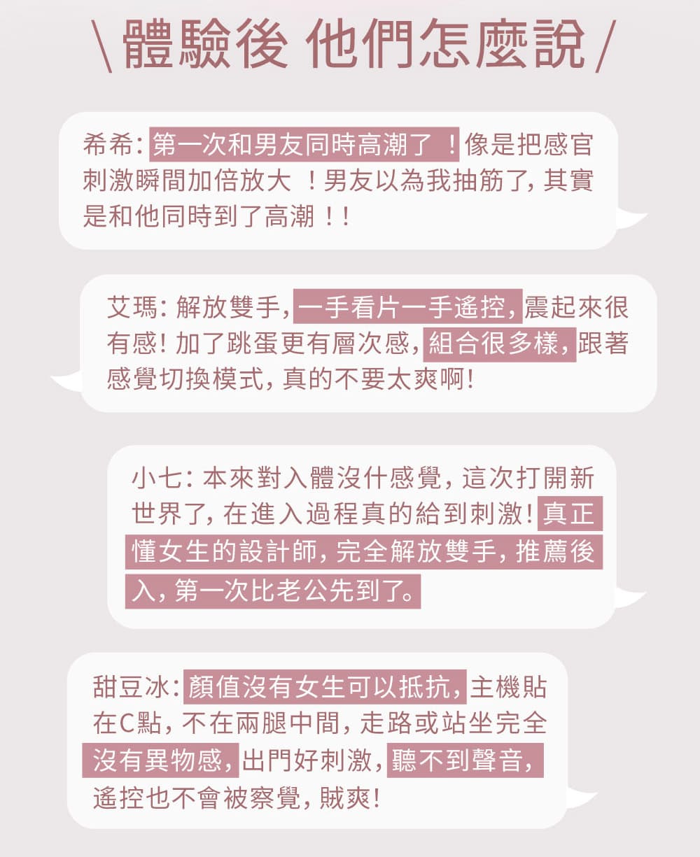 UEROS-小水母穿戴震動器_網頁_30