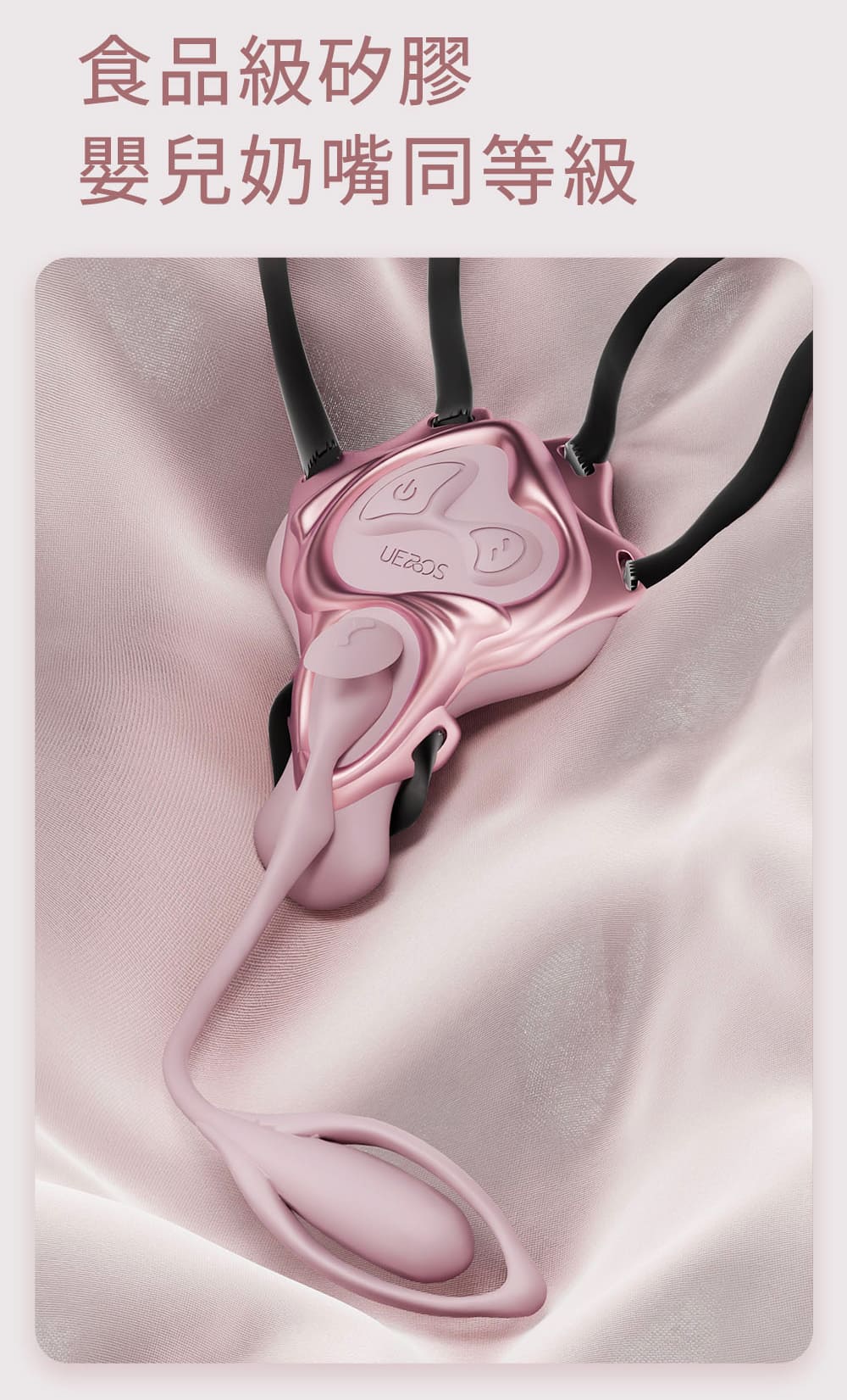 UEROS-小水母穿戴震動器_網頁_27