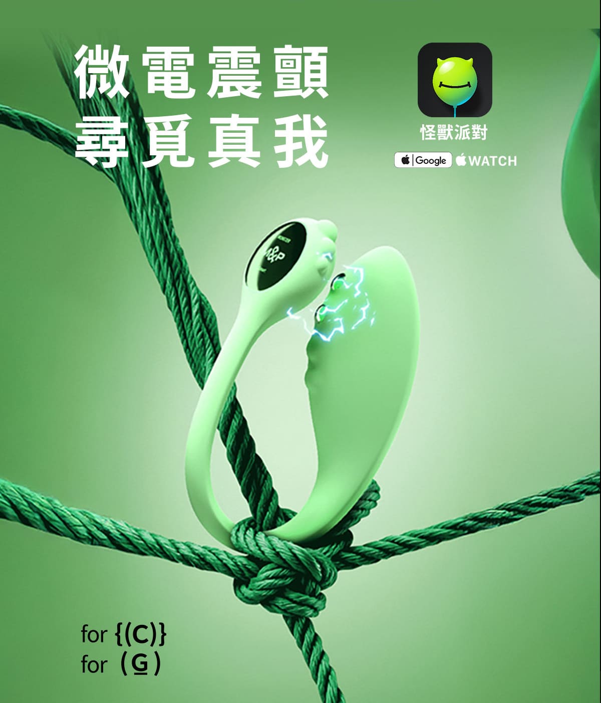 小怪獸2號-蜜電_04