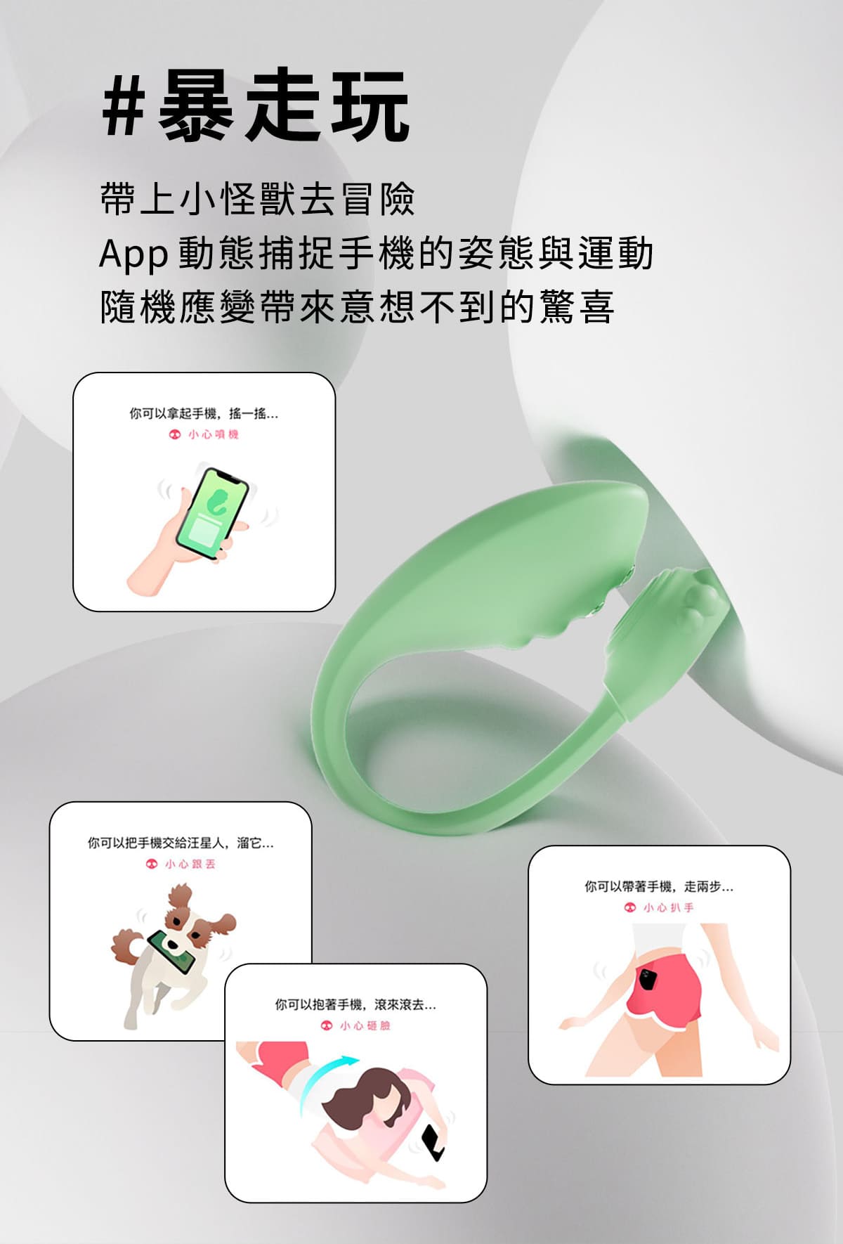 小怪獸2號-蜜電_18