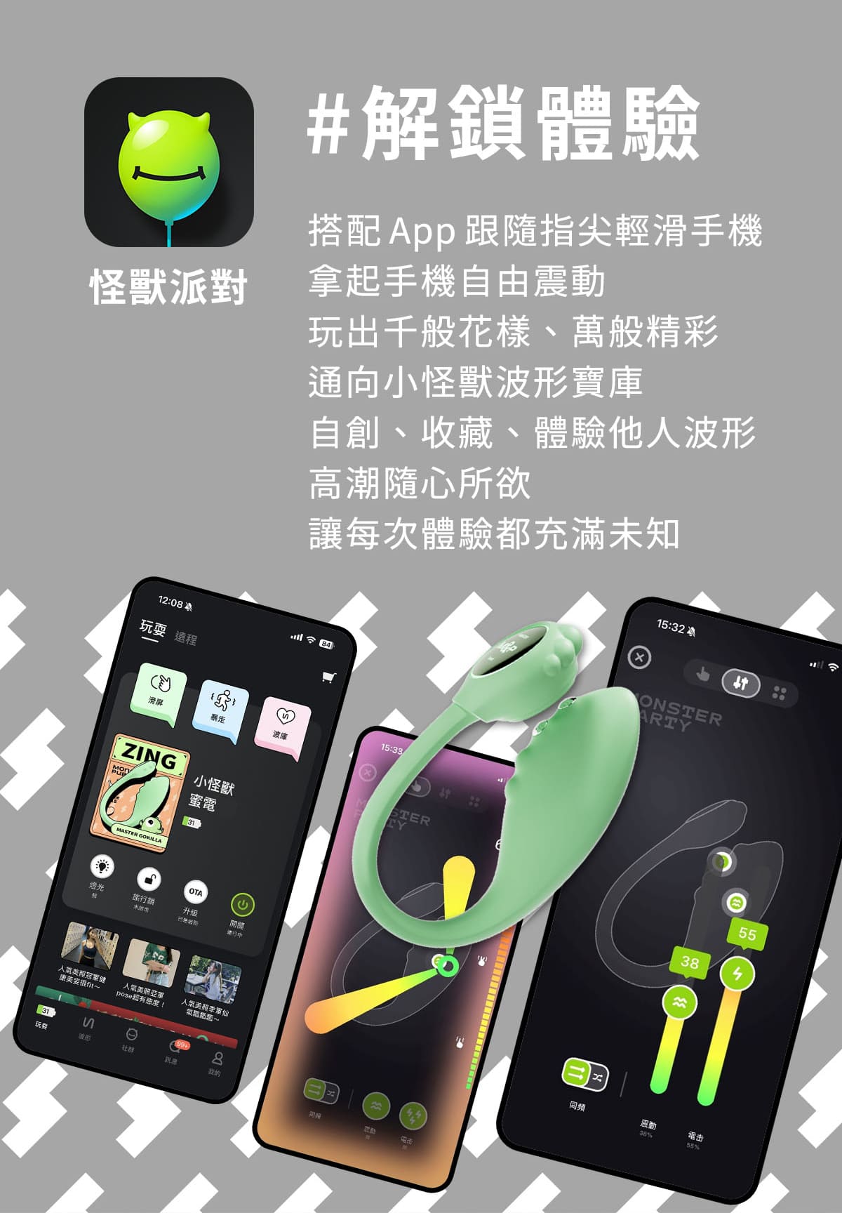 小怪獸2號-蜜電_17