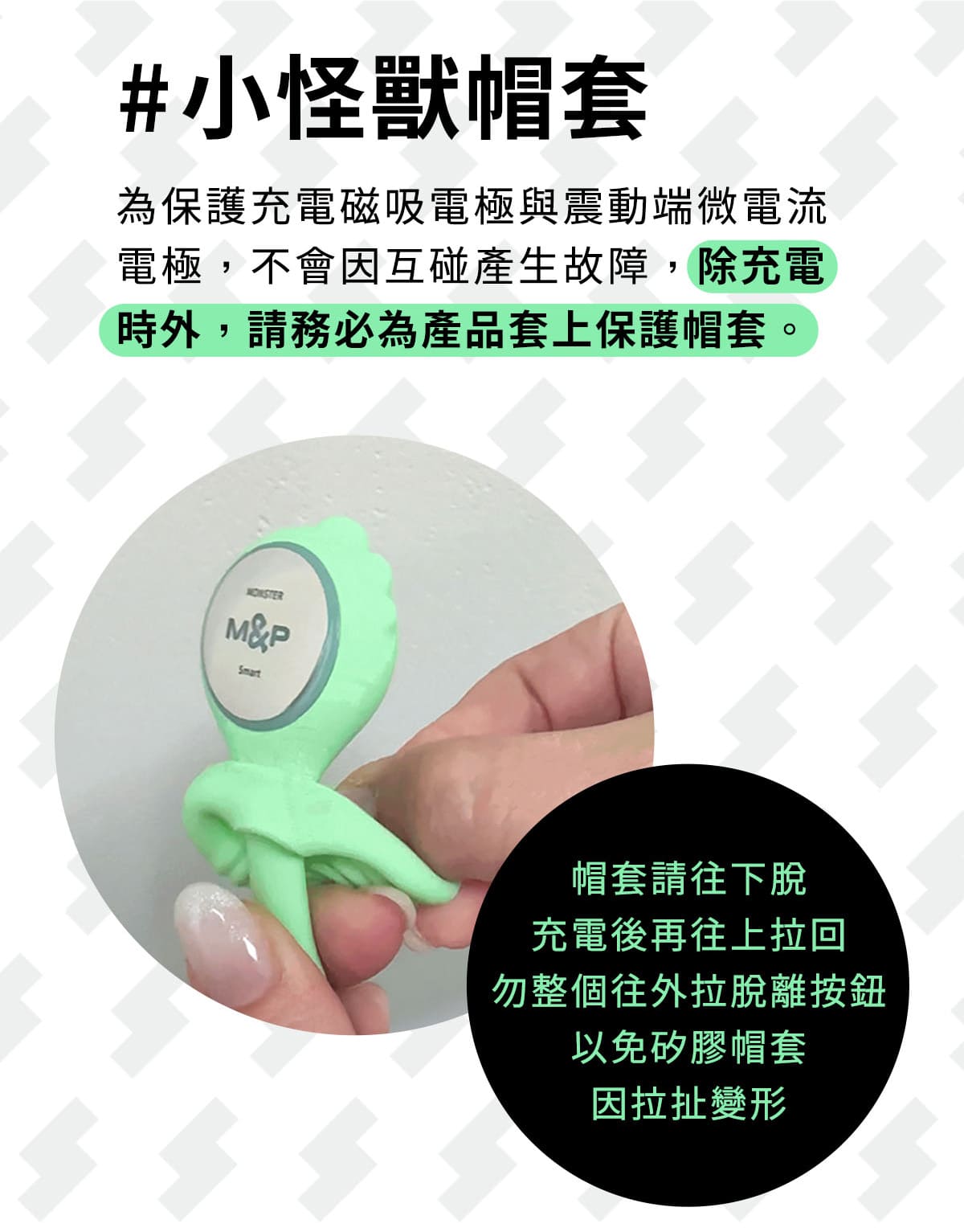 小怪獸2號-蜜電_24