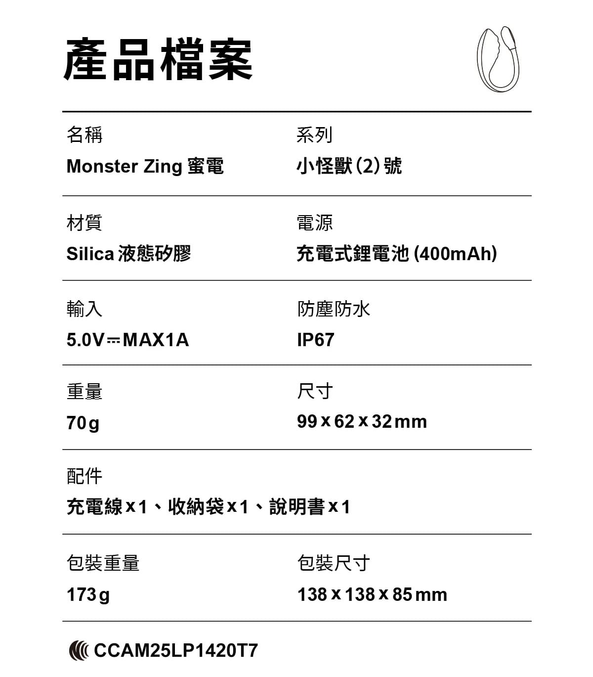 小怪獸2號-蜜電_31