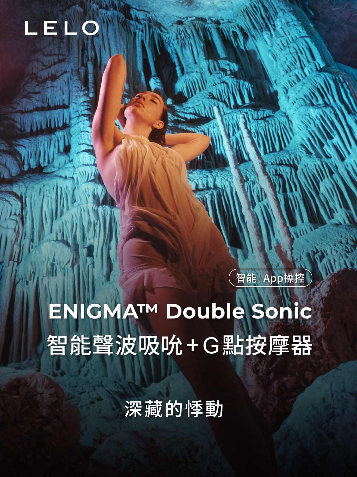 A920251-252 ENIGMA Double Sonic智能聲波吸吮+G點網頁_01