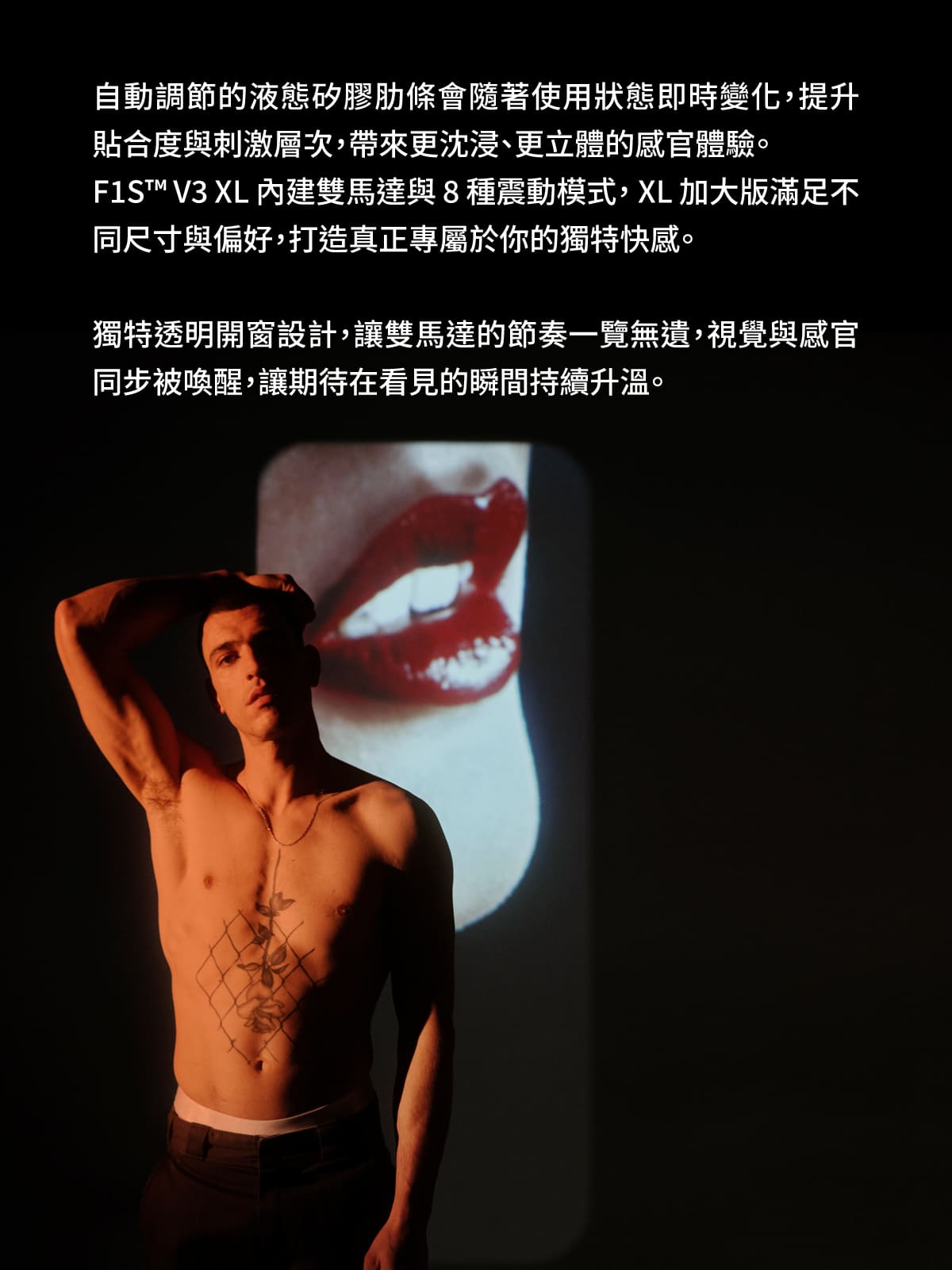 A920253-254-F1SV3智能電動飛機杯網頁_03