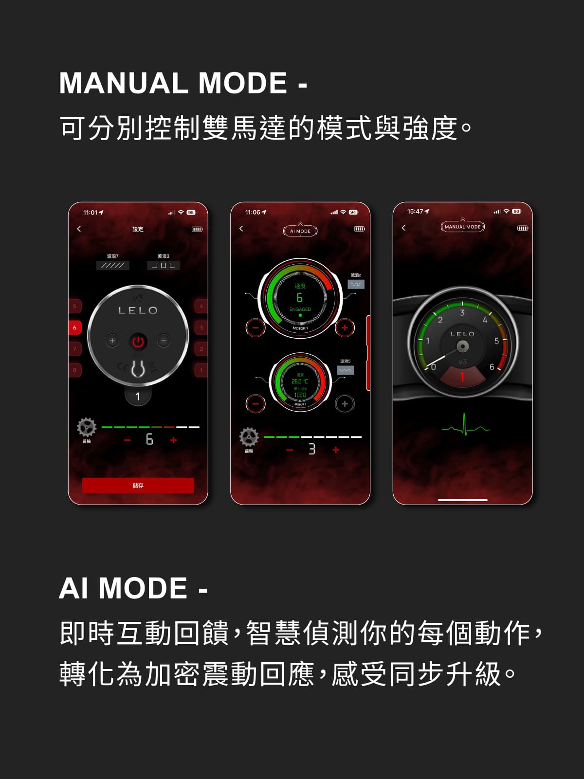 A920253-254-F1SV3智能電動飛機杯網頁_06
