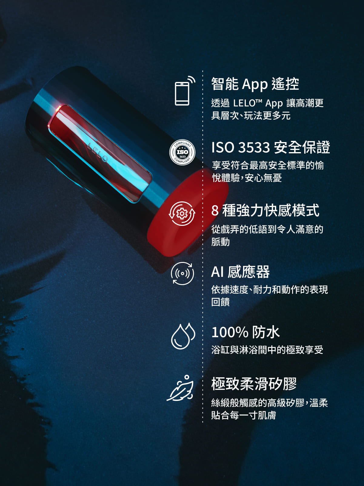 A920253-254-F1SV3智能電動飛機杯網頁_09