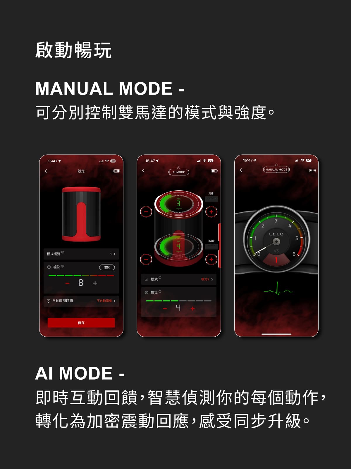 A920257-258-F2S智能電動飛機杯網頁_06
