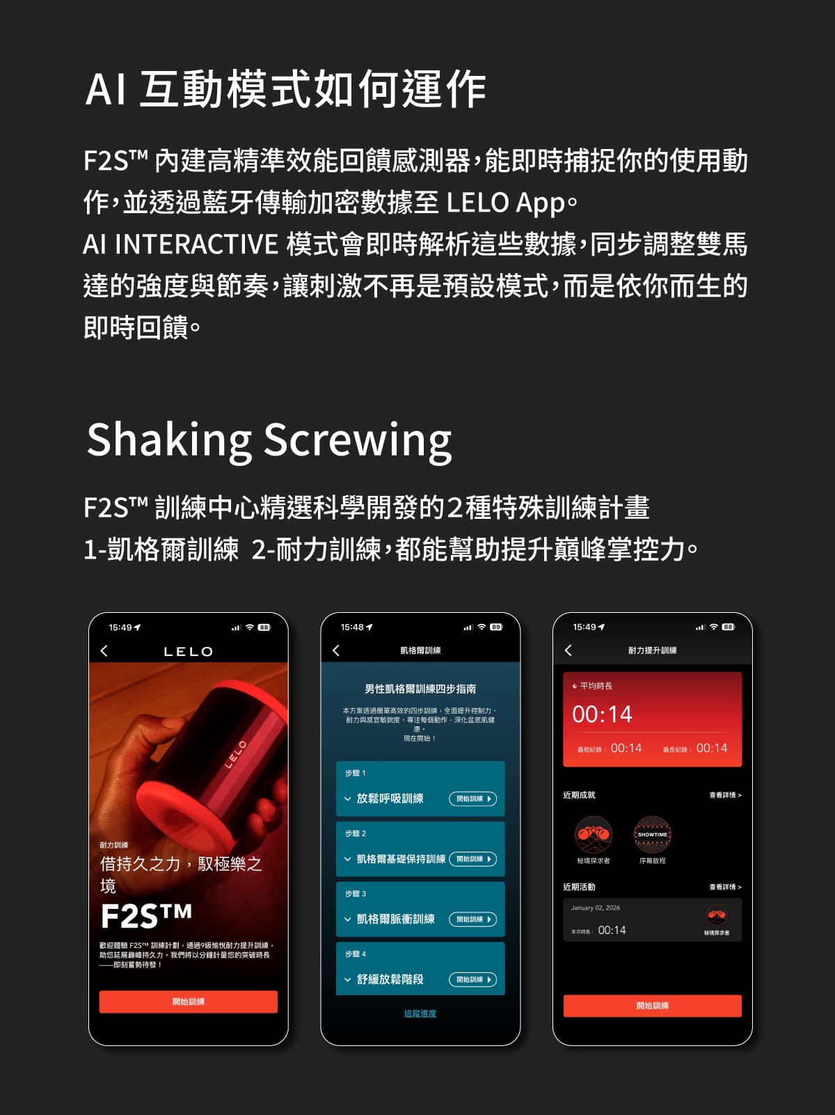 A920257-258-F2S智能電動飛機杯網頁_07