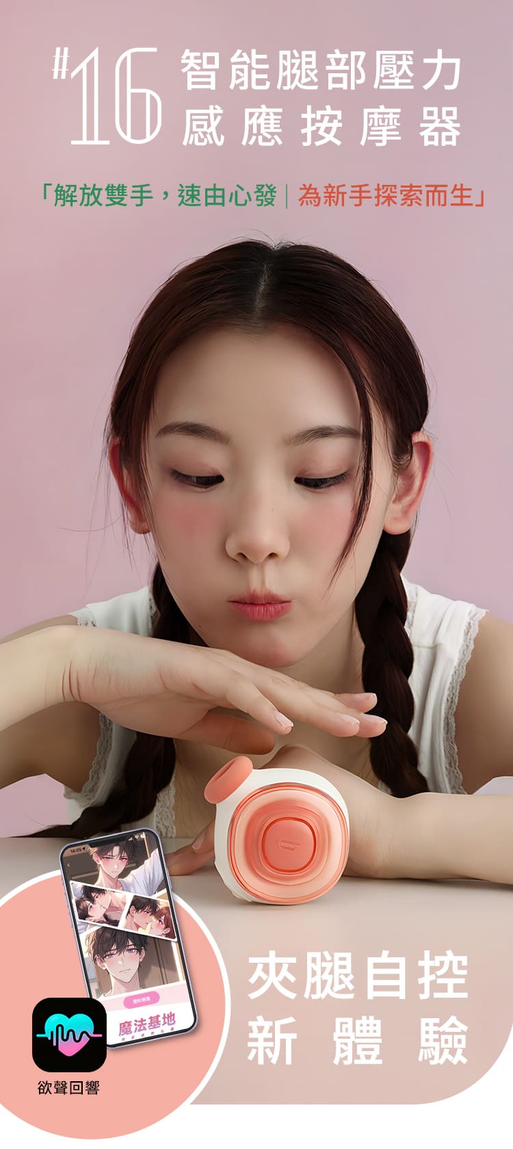 A920379-80-輕喃#16-智能腿部壓力感應按摩器_網頁_02