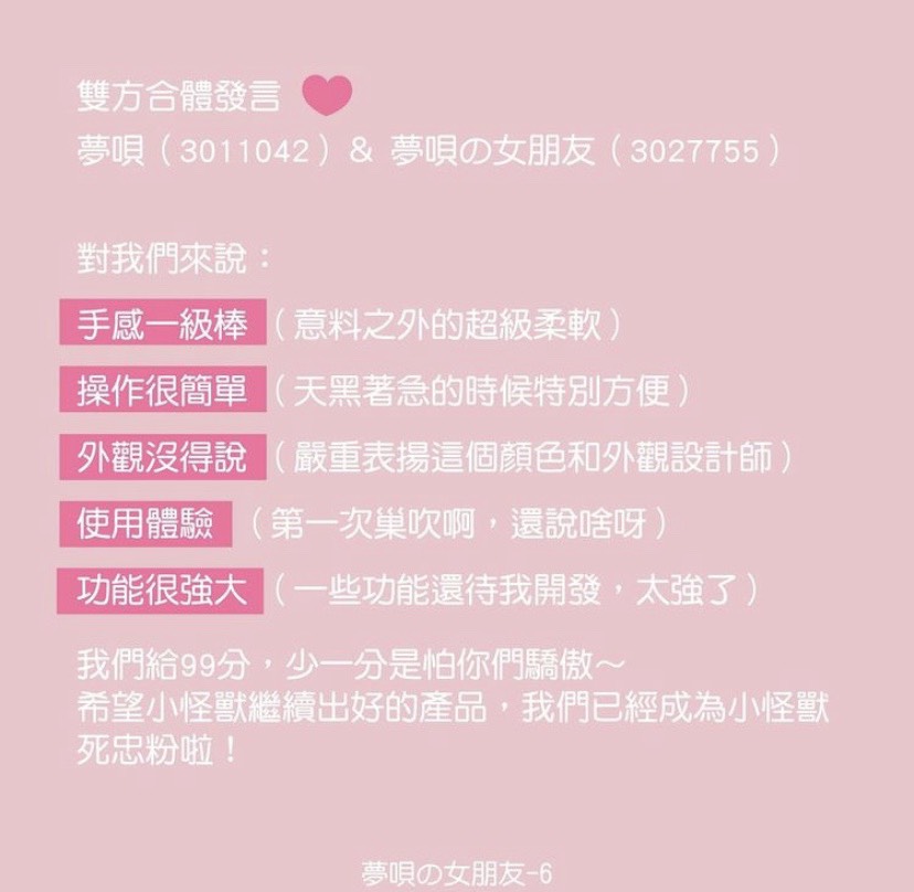 SISTALK 小怪獸魔吻開箱