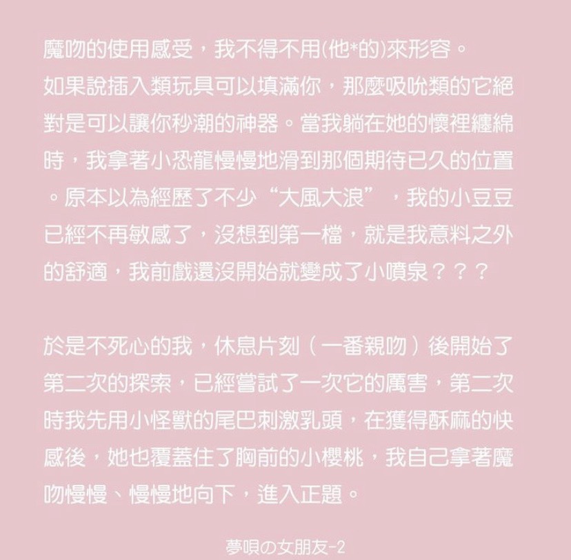 SISTALK 小怪獸魔吻開箱