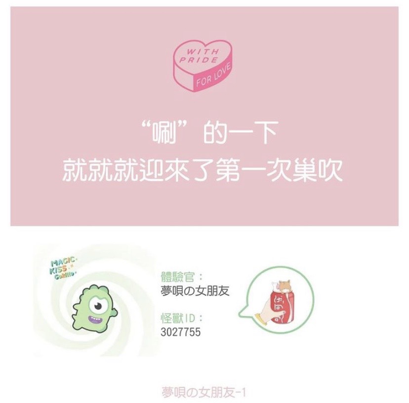 SISTALK 小怪獸魔吻開箱