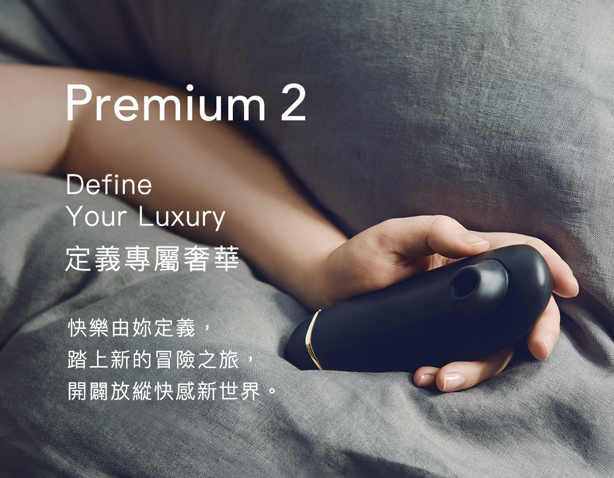 Ｗomanizer-Premium2