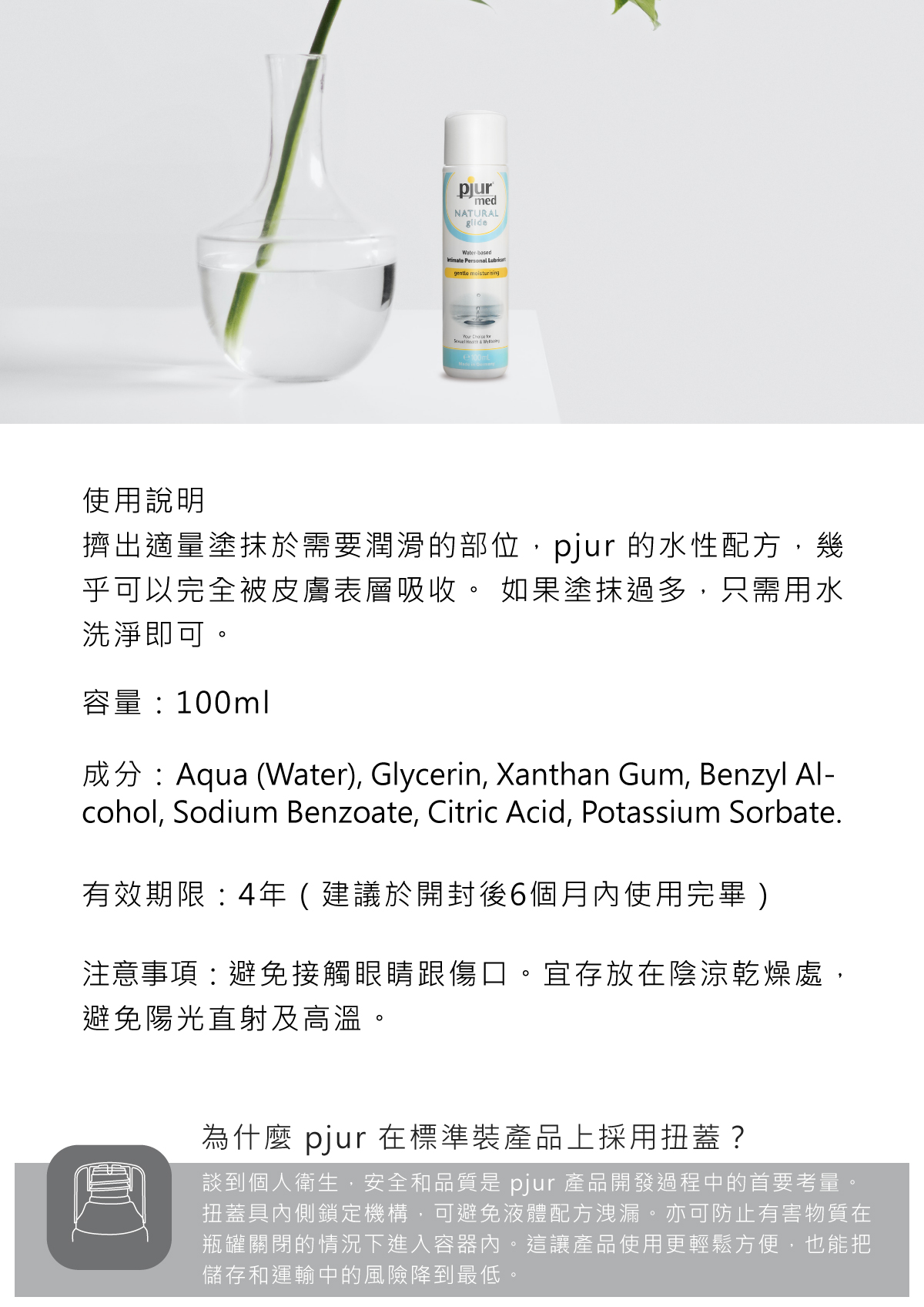 med NATURAL glide敏弱植萃保濕水性潤滑液-07.jpg