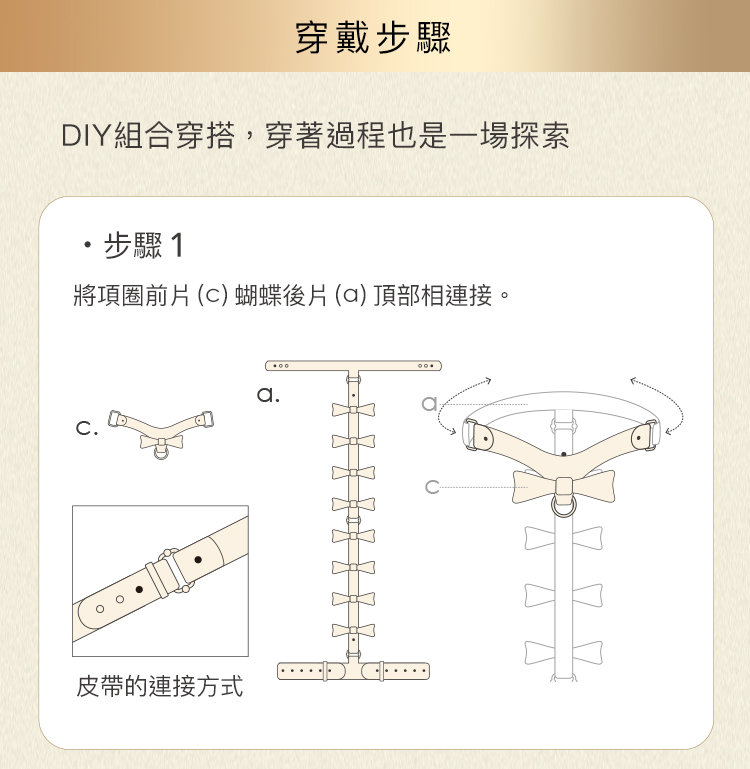 A909462-蝴蝶效應-身體配飾套裝_12