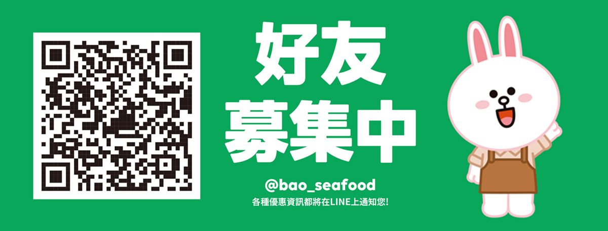 寶海鮮 | 