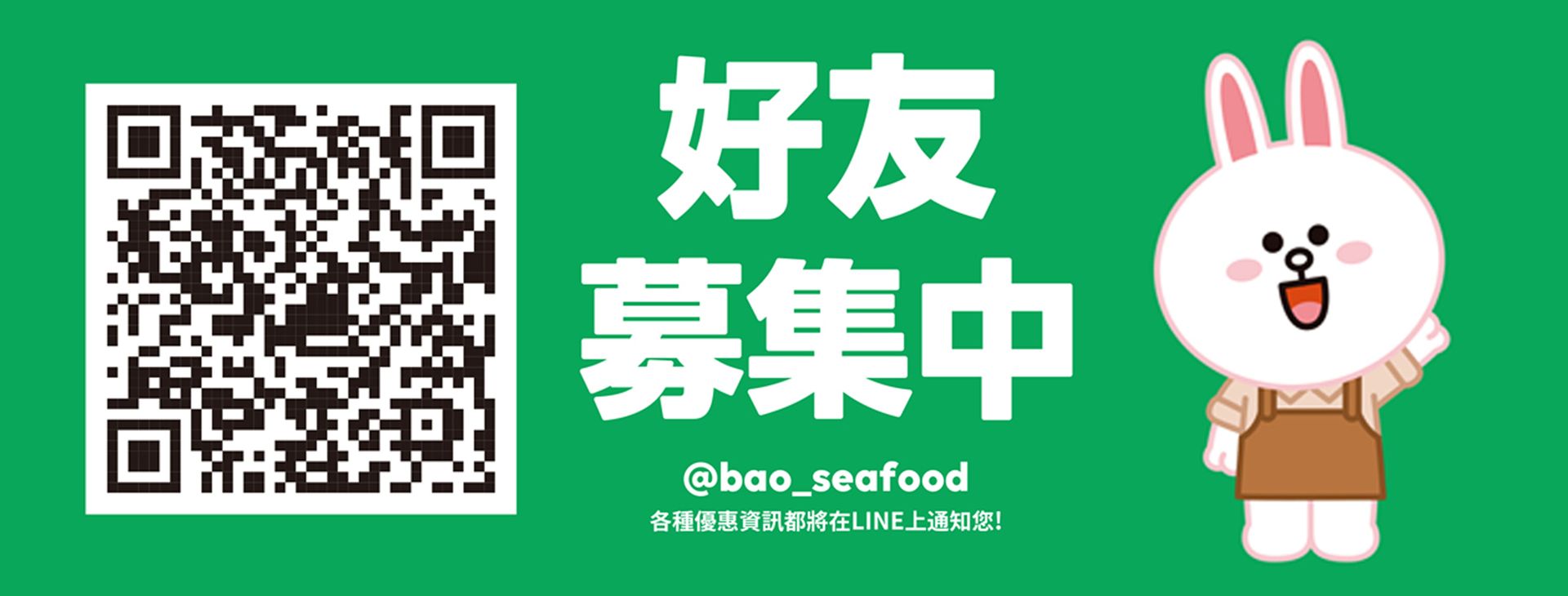 寶海鮮 | 