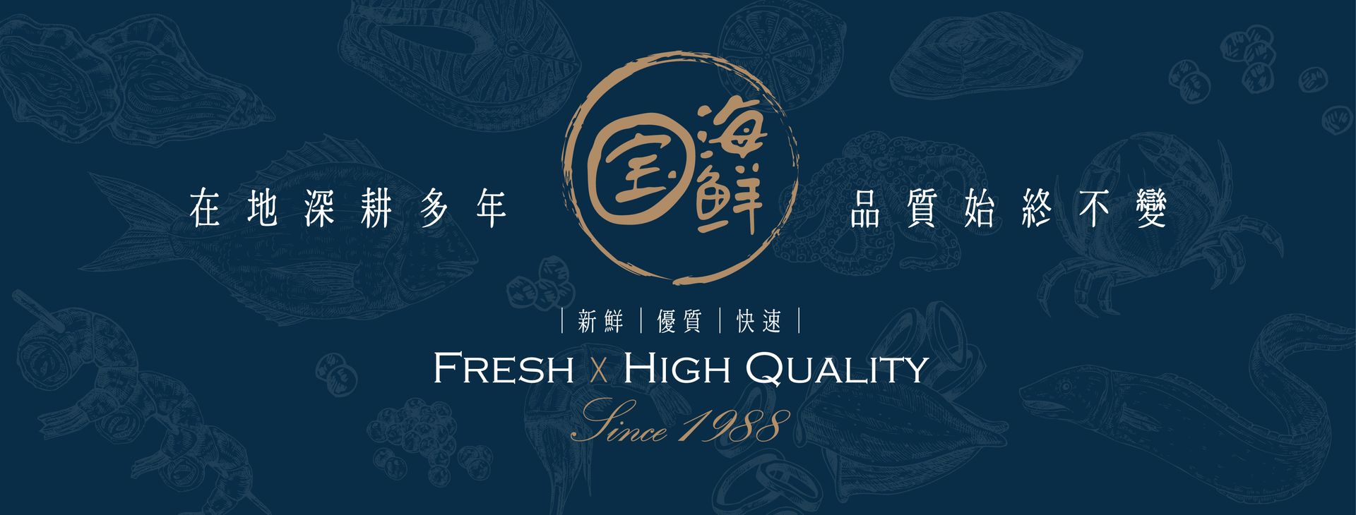 寶海鮮 | 