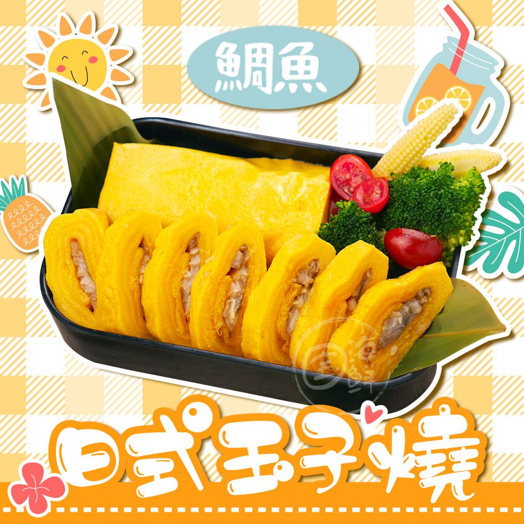 蒲燒鯛魚玉子燒