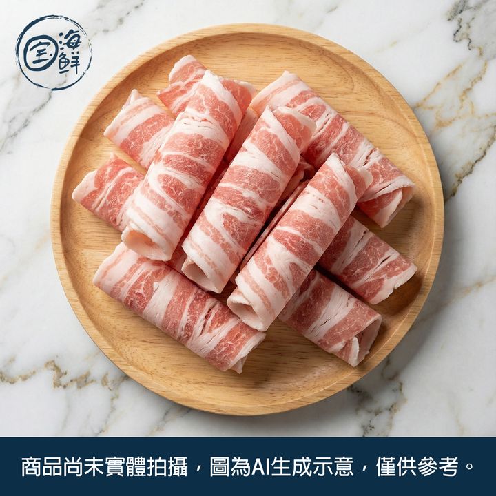 豬五花火鍋肉片