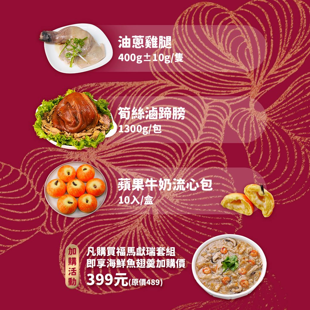 福馬獻瑞七件組-02