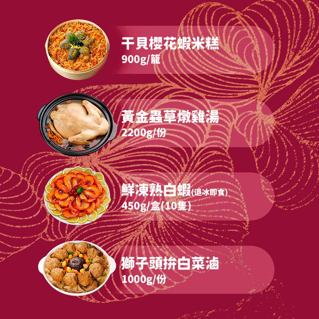 福馬獻瑞七件組-01