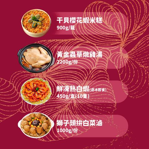 福馬獻瑞七件組-01