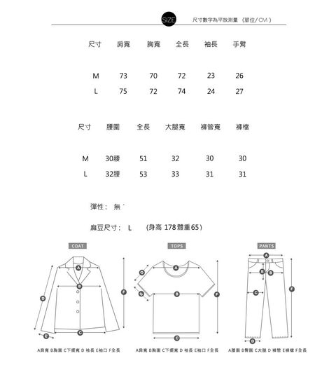 尺寸表 拷貝