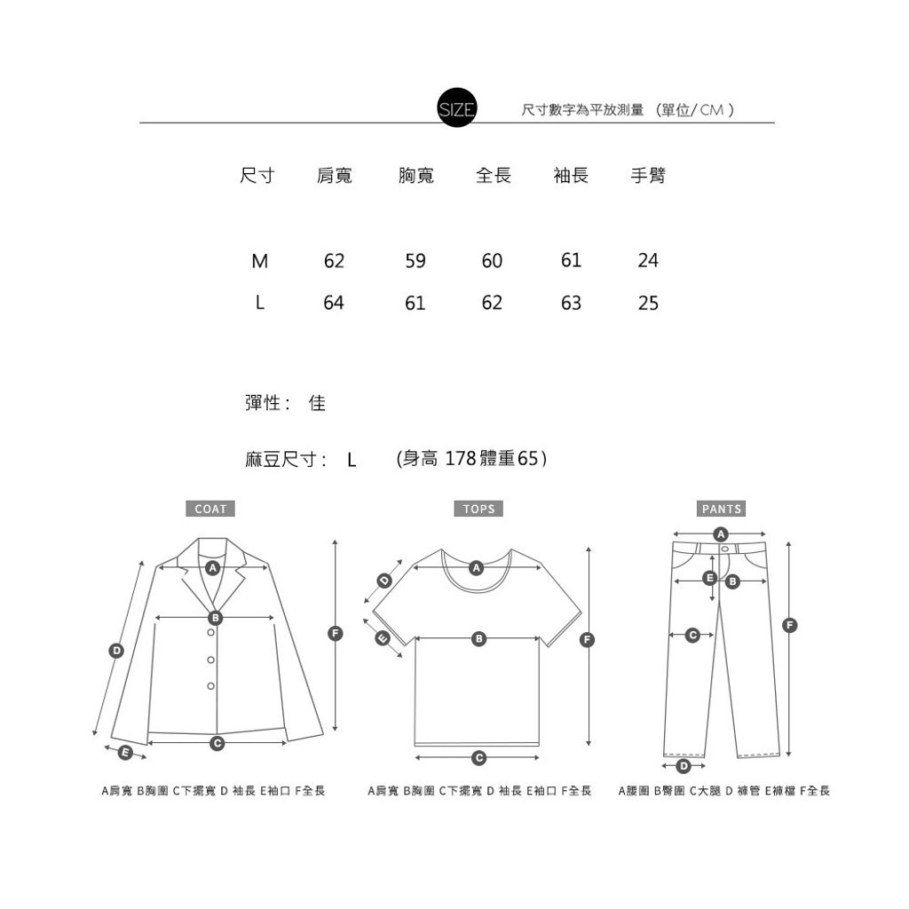 上衣尺寸表 拷貝 2