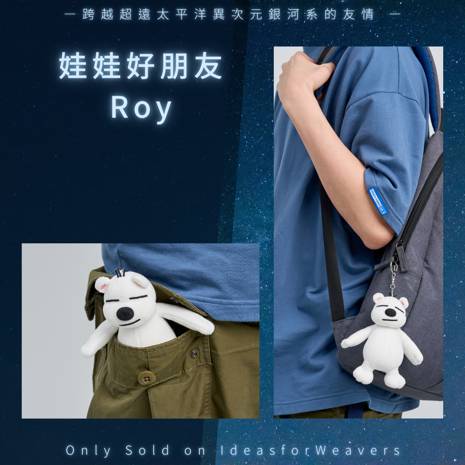 Roy娃娃_01