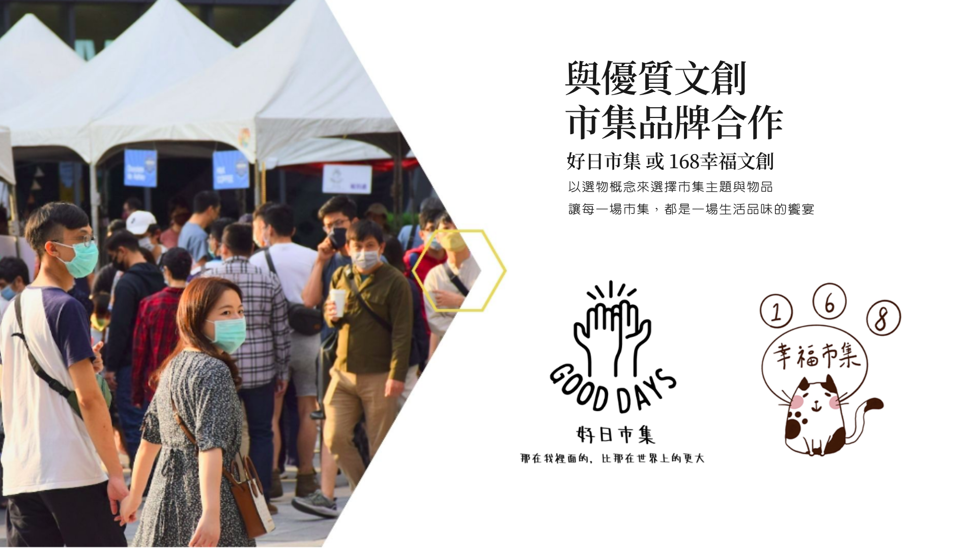 2025_好咖商家招商簡報 (4)