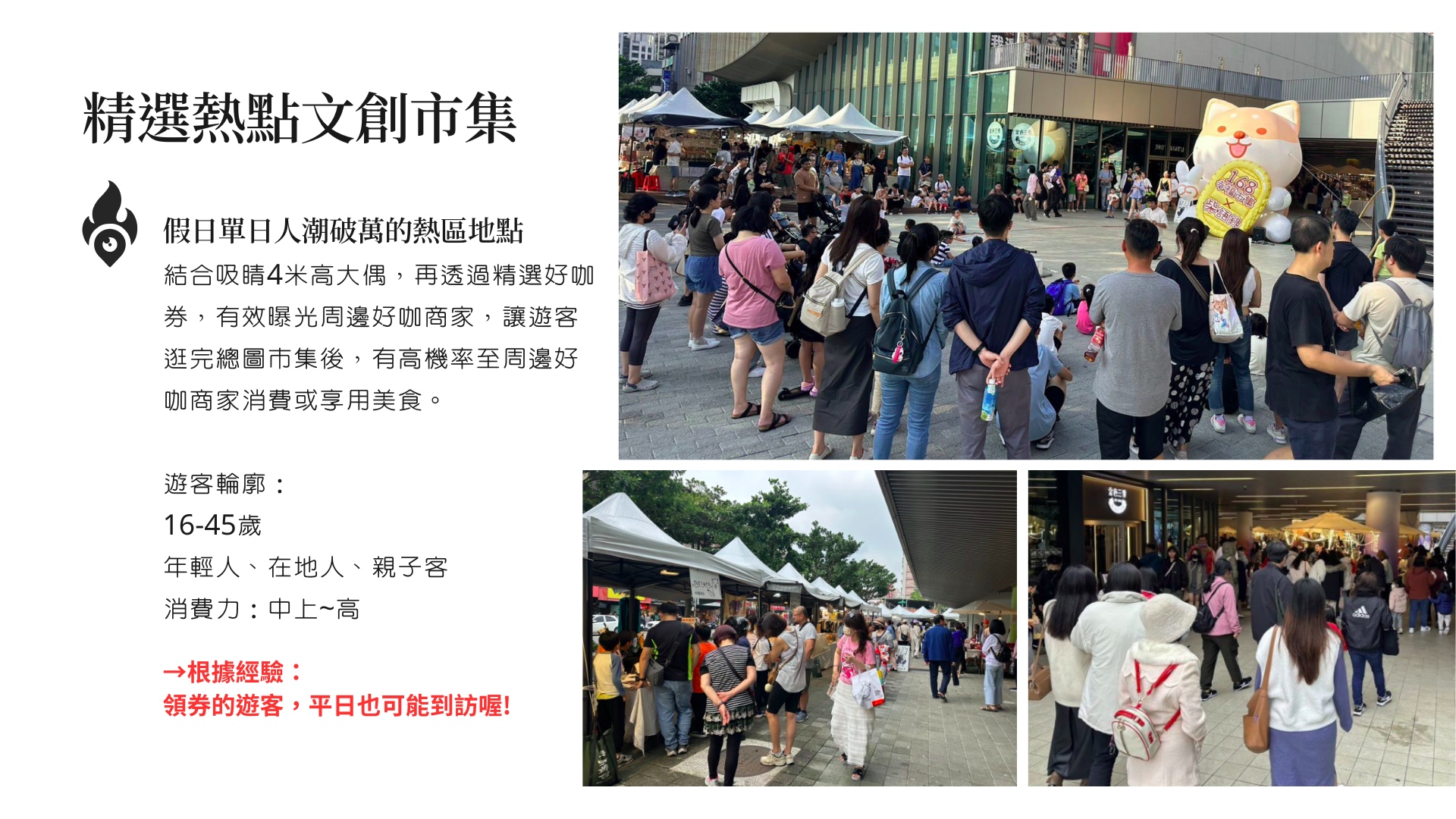 2025_好咖商家招商簡報 (6)