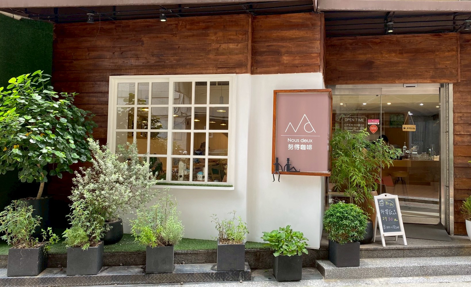 永康街必訪咖啡廳｜努得咖啡 Nous Deux，品嚐冠軍手沖與甜點的完美搭配