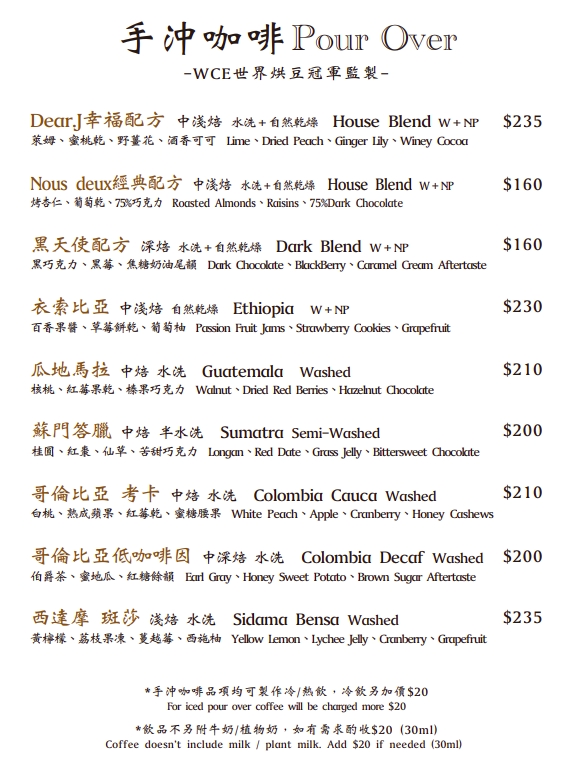 努得咖啡_手沖咖啡