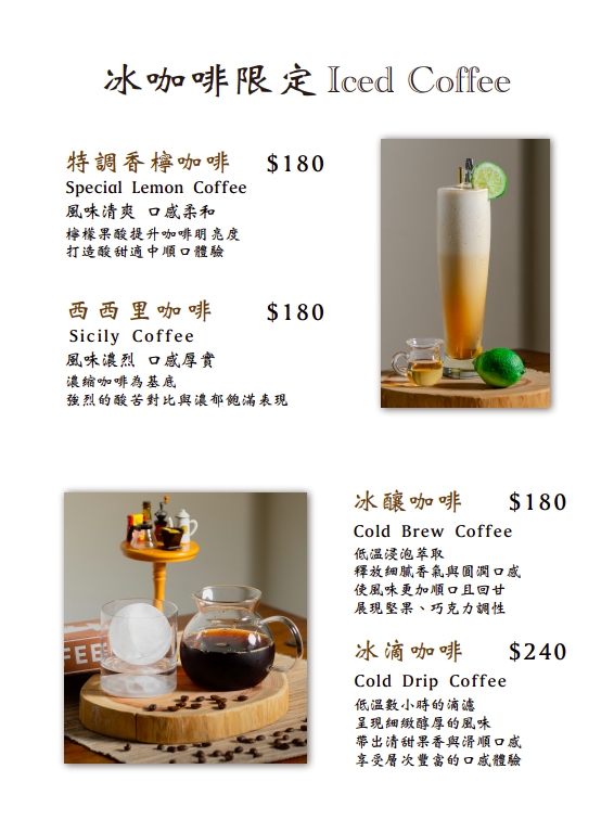 努得咖啡_冰咖啡限定