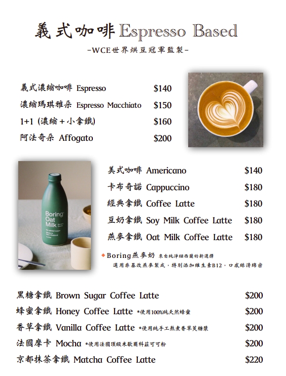 努得咖啡_義式咖啡