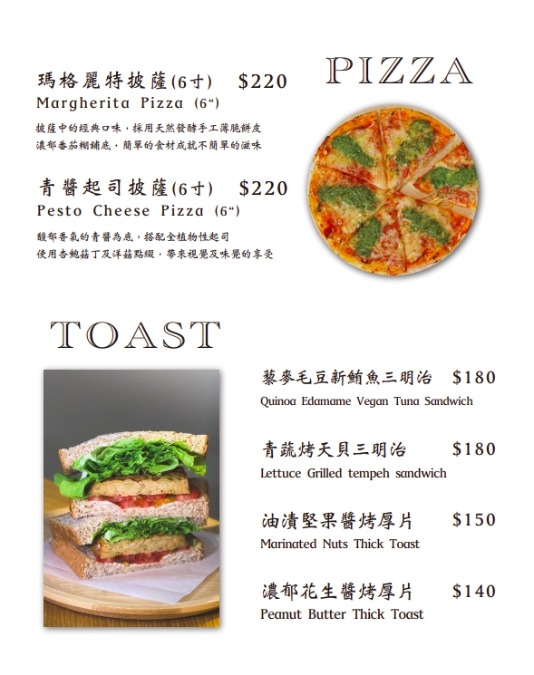 努得咖啡_輕食菜單