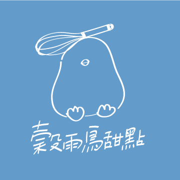 穀雨鳥甜點_logo