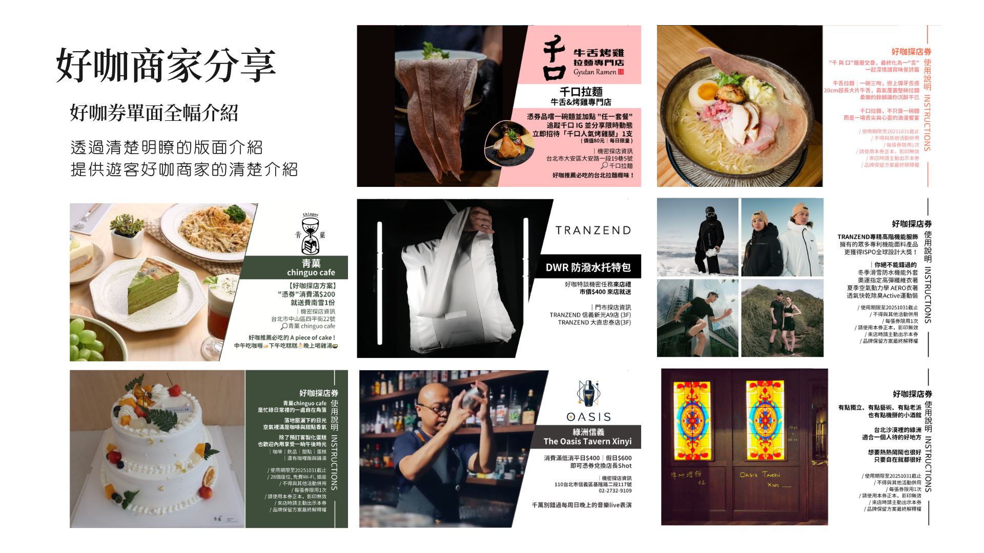 2025_好咖探店商家demo