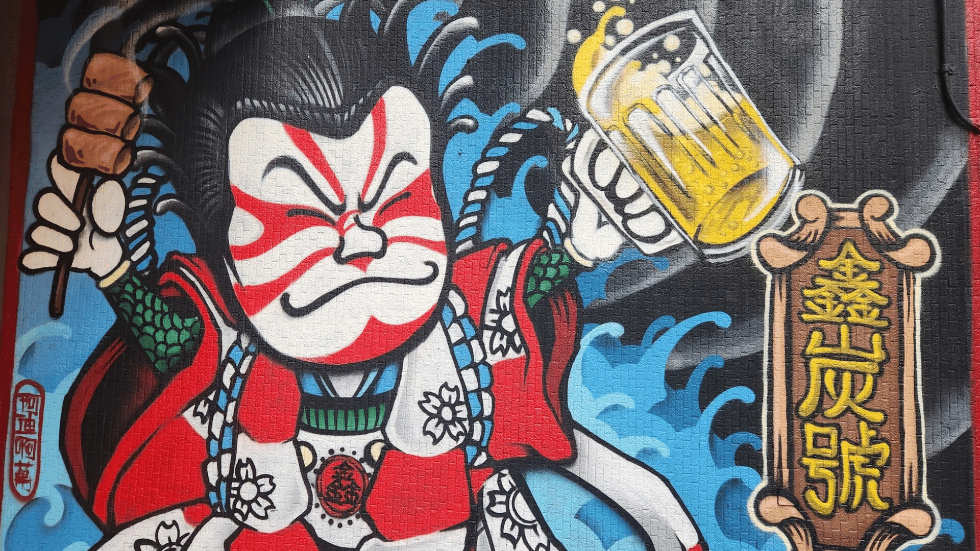 鑫炭號居酒屋｜邀請你品嚐炭火香與微醺中老饕們最愛的 