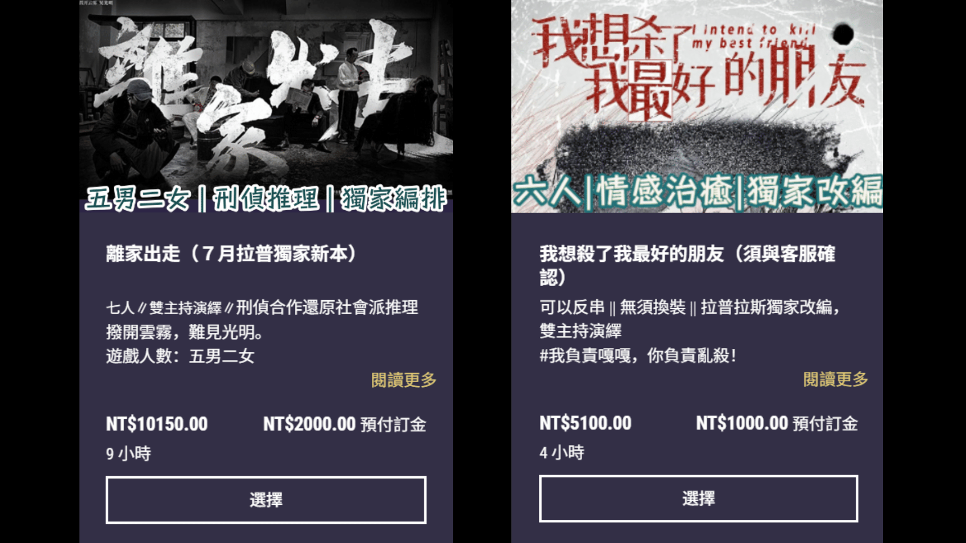 拉普拉斯獨家劇本