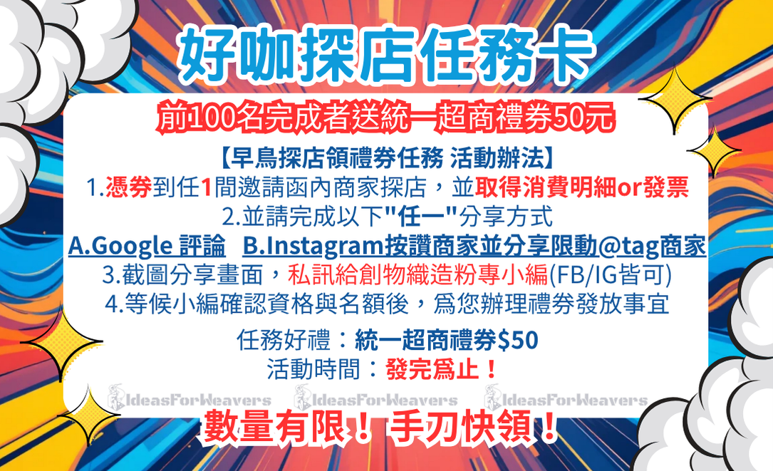 好咖探店任務卡_正面