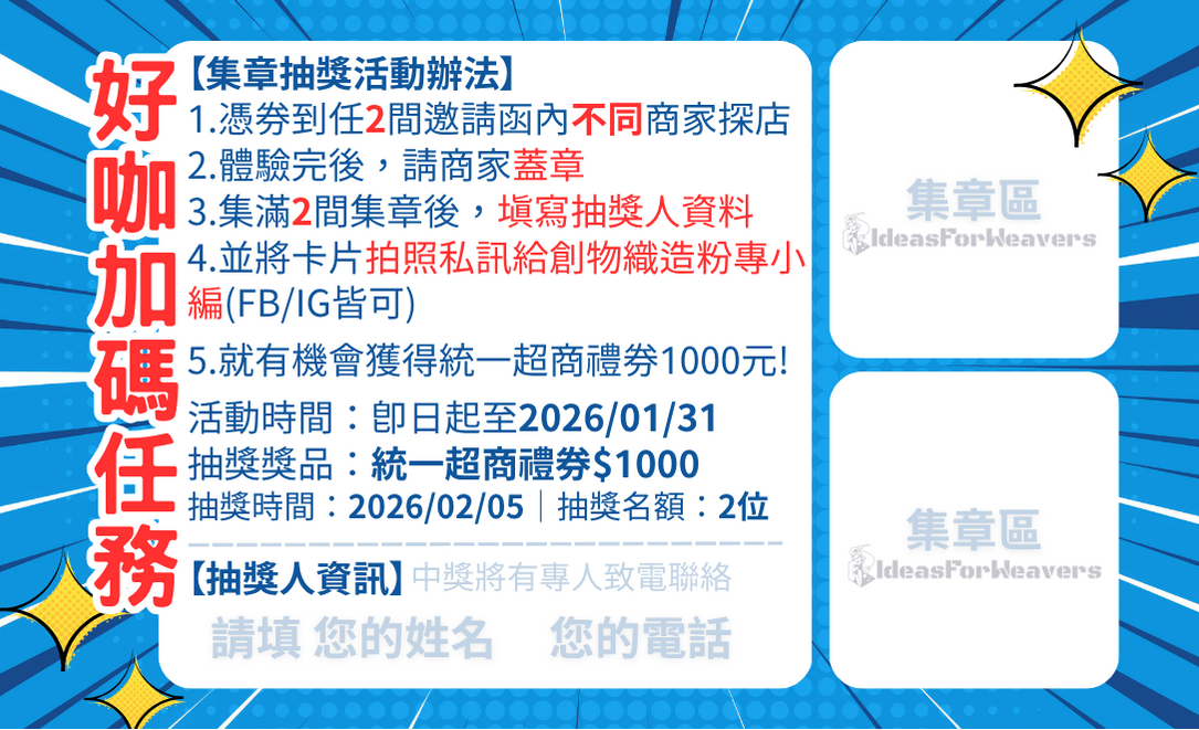 好咖探店加碼任務_背面