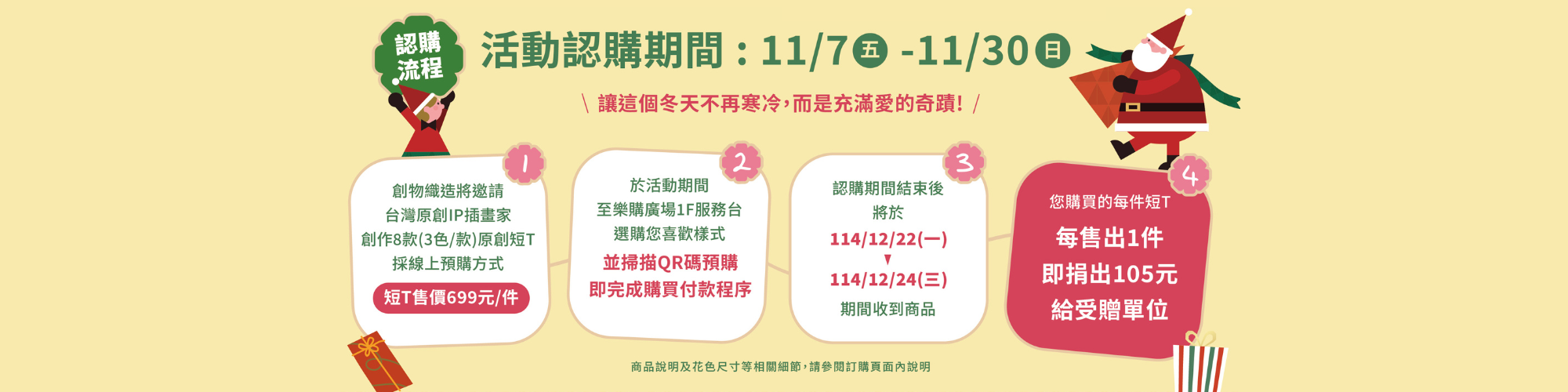 樂購活動橫式Bannner製作