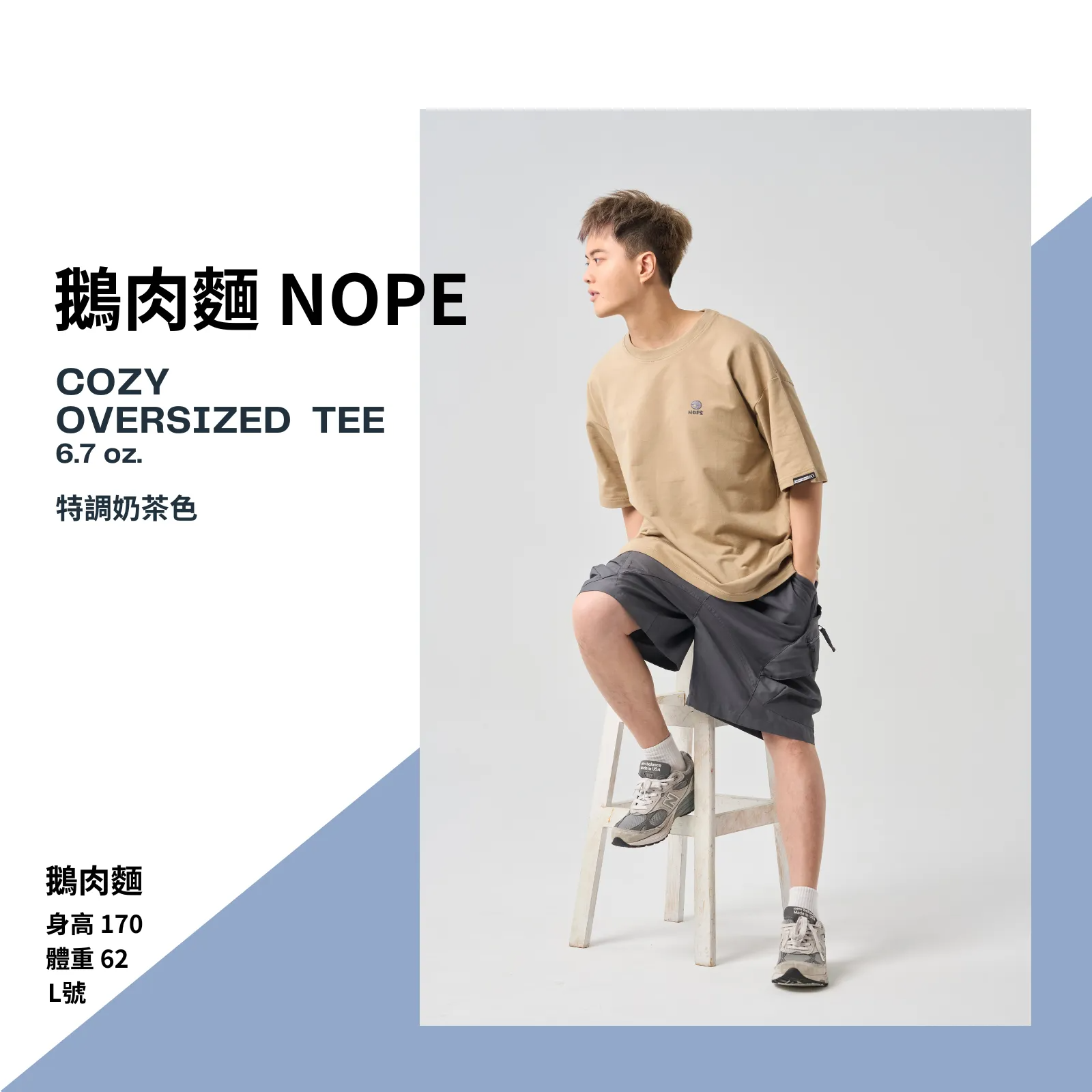 2025Q4_鵝肉麵COZY商品及活動用圖 (5)