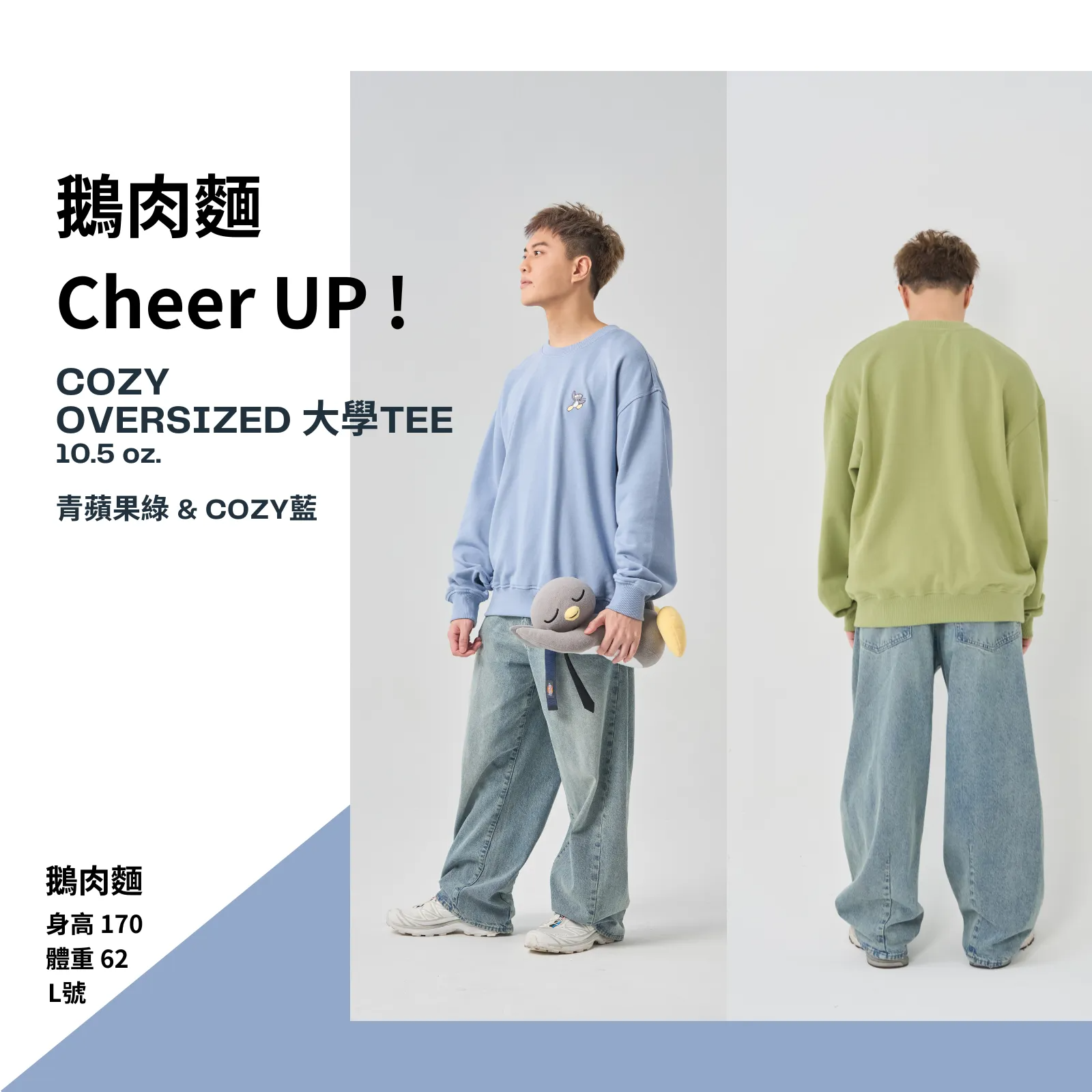 2025Q4_鵝肉麵COZY商品及活動用圖 (7)