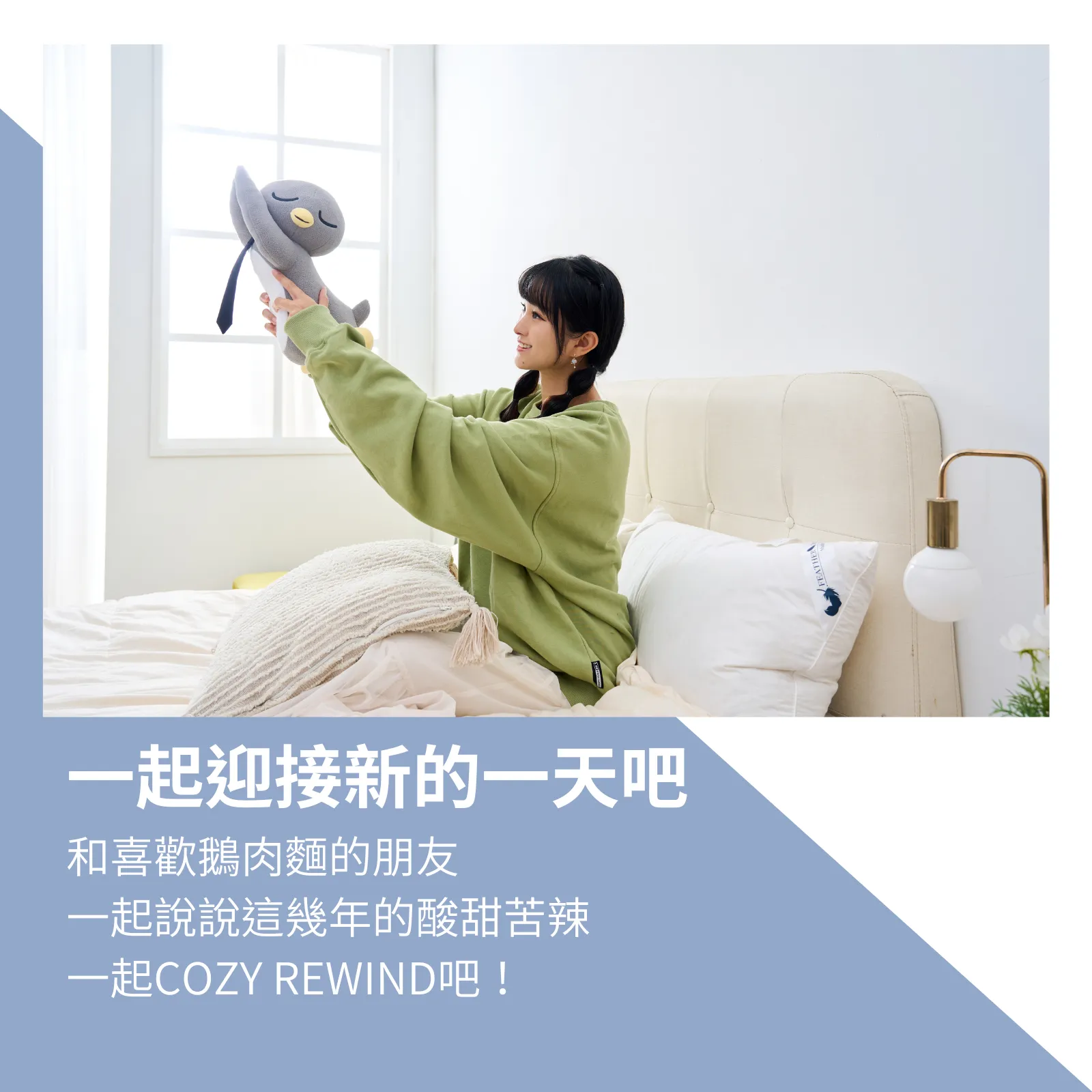 2025Q4_鵝肉麵COZY商品及活動用圖