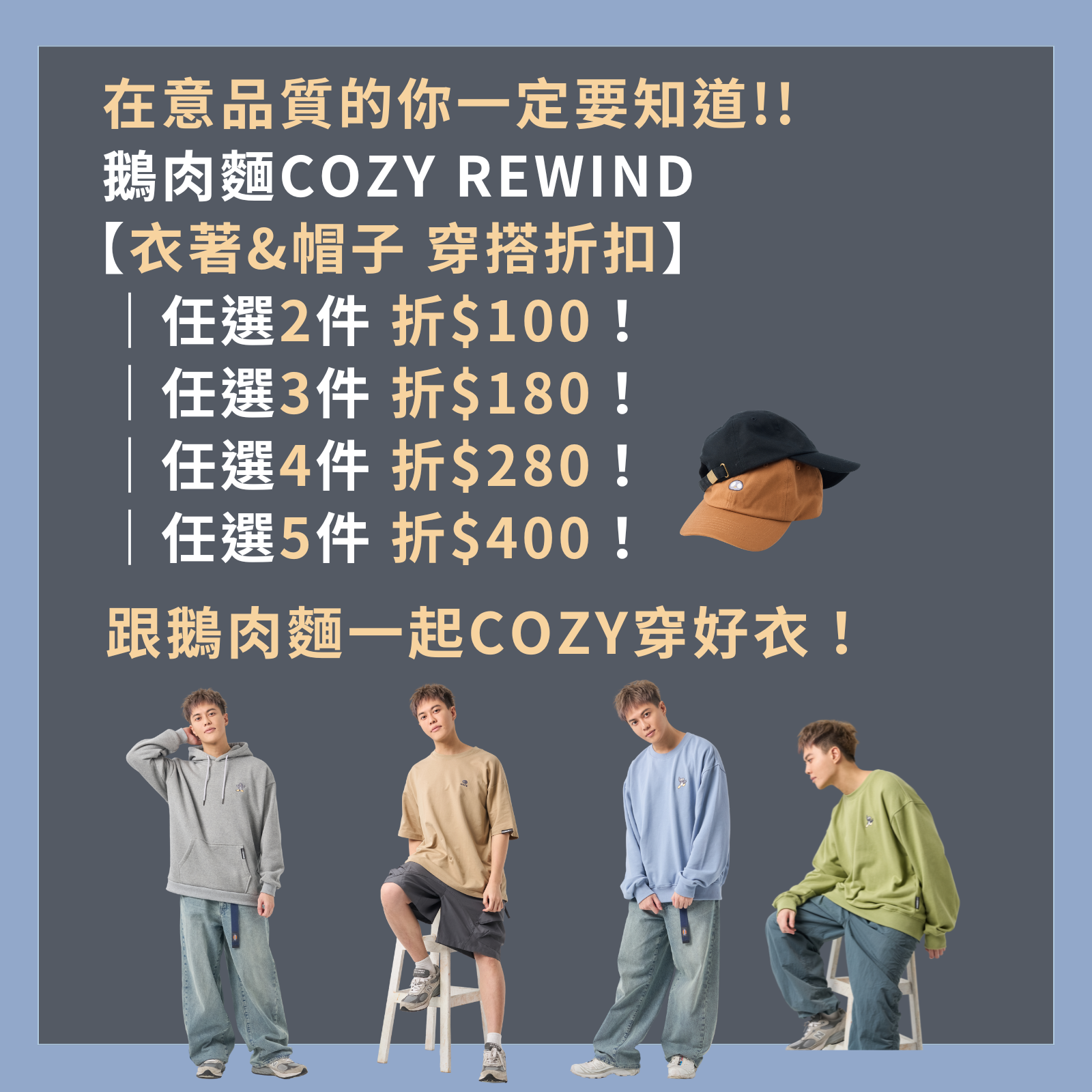 2025Q4_鵝肉麵COZY商品及活動用圖 (1)