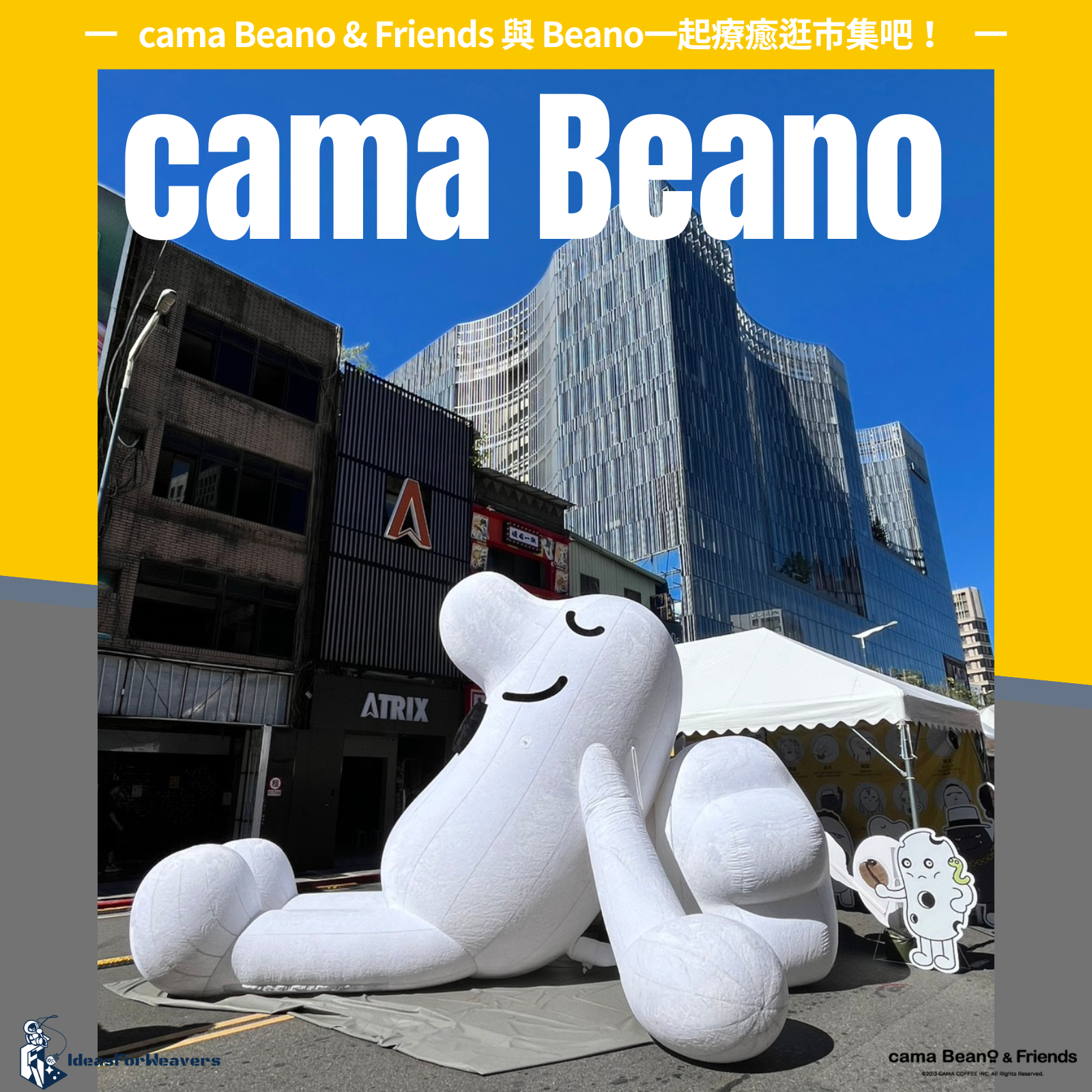 Beano 宣傳市集通用圖